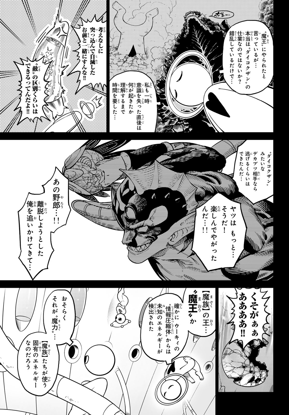 Versus Chap 31 - Next Chap 32