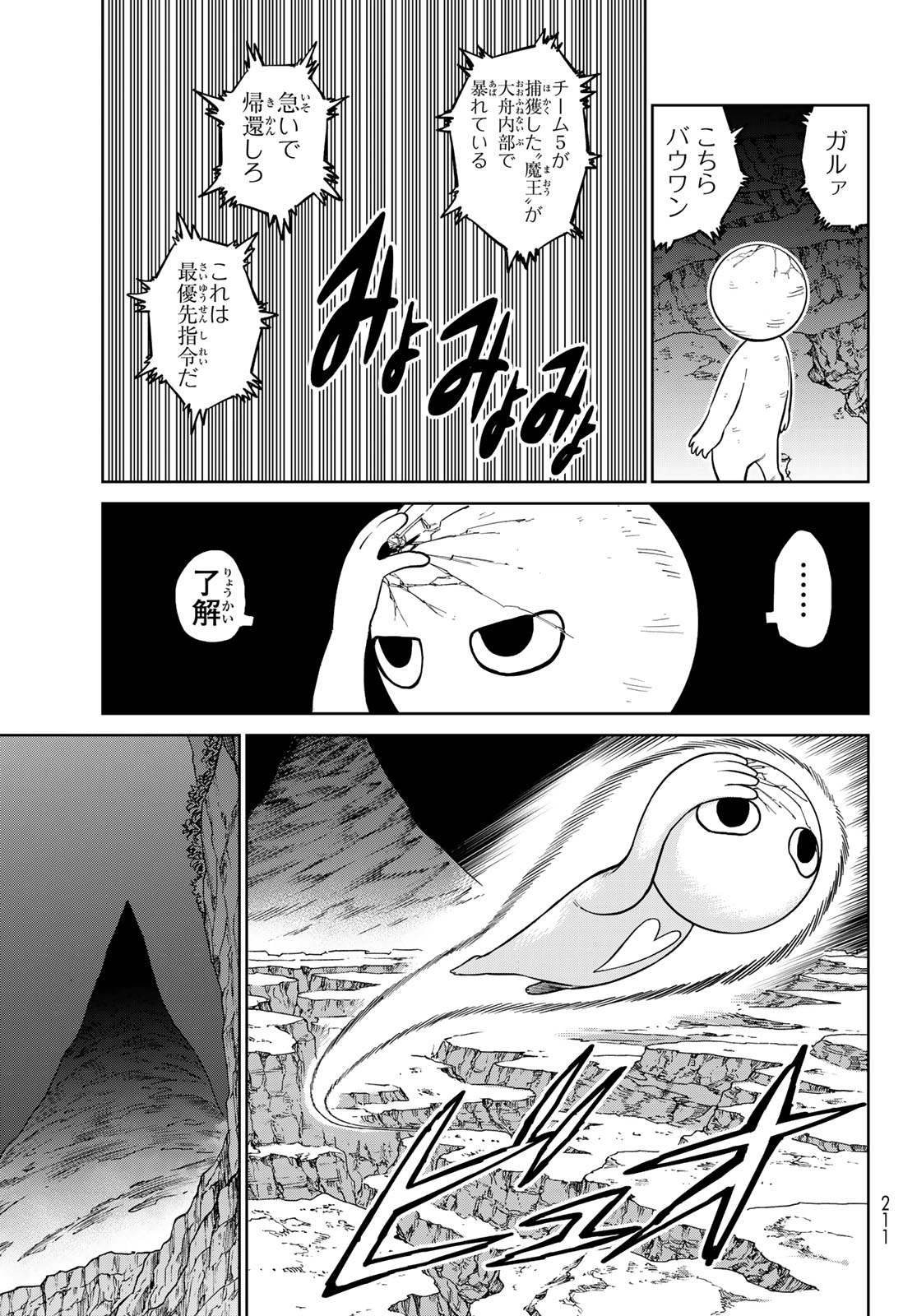 Versus Chap 31 - Next Chap 32