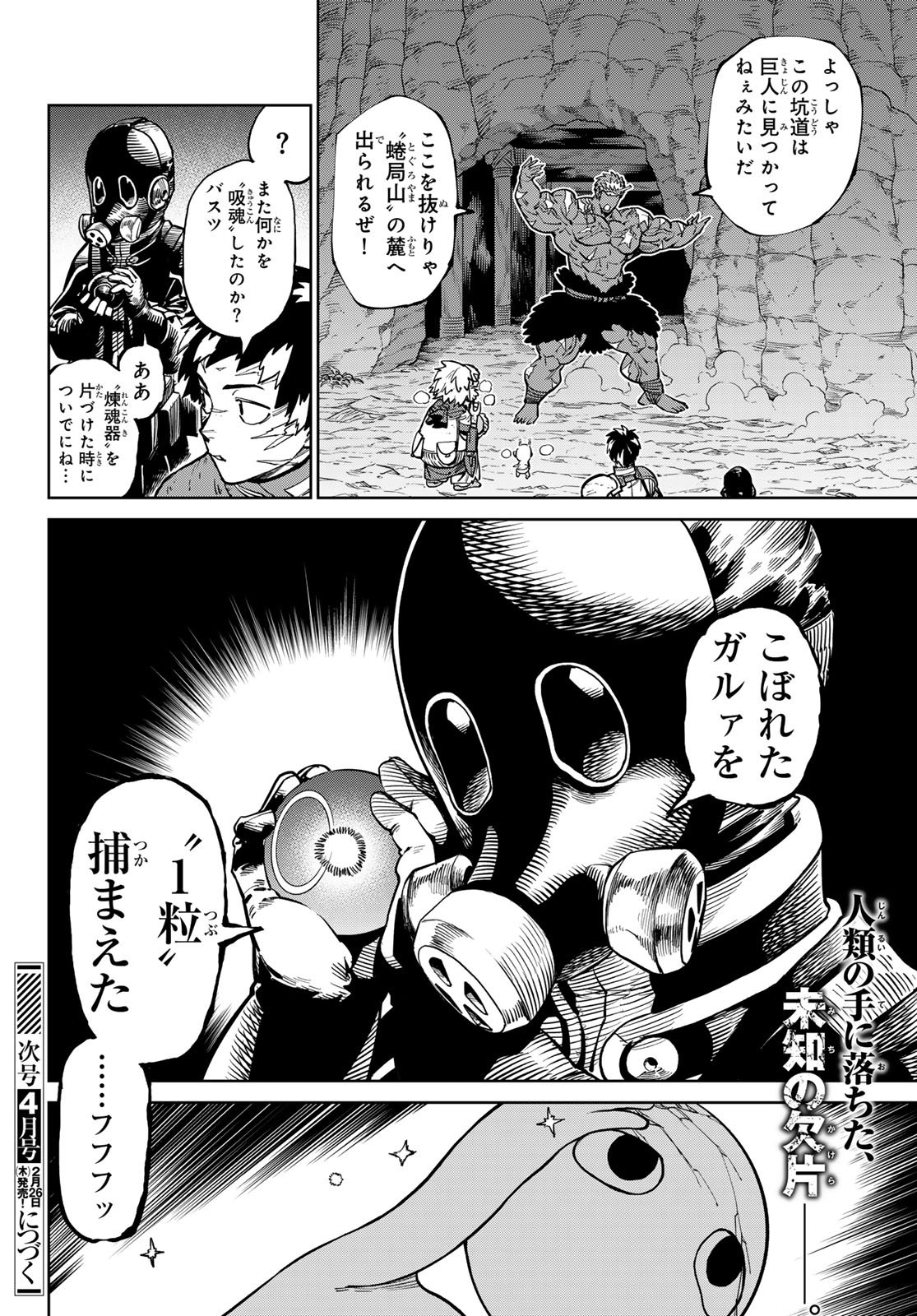 Versus Chap 31 - Next Chap 32