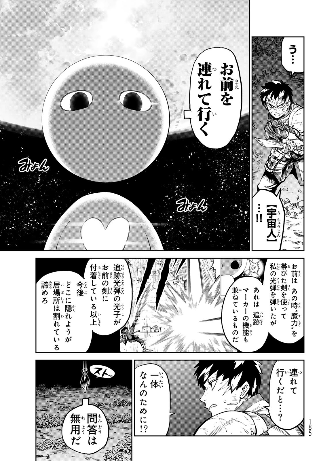 Versus Chap 31 - Next Chap 32