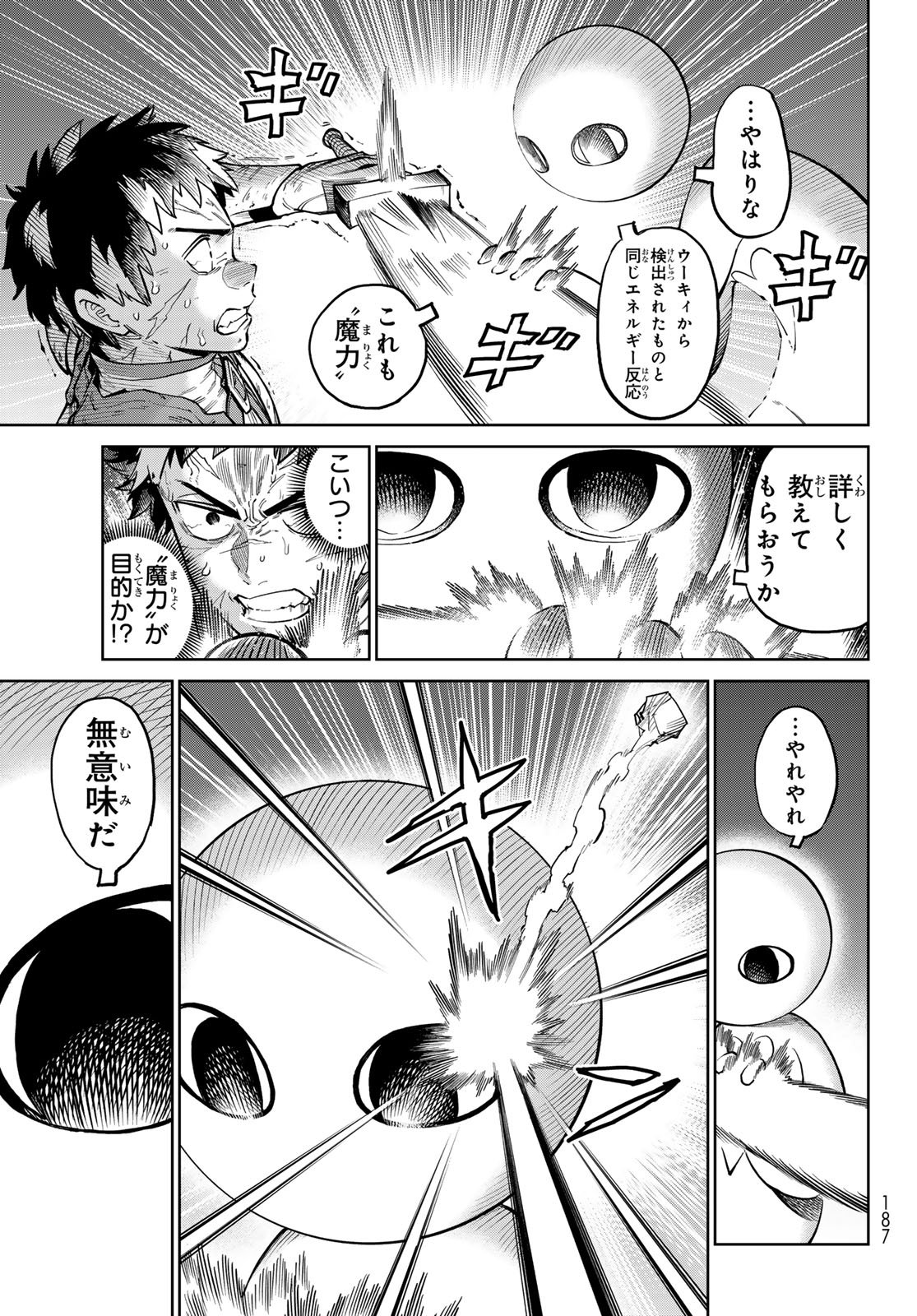 Versus Chap 31 - Next Chap 32