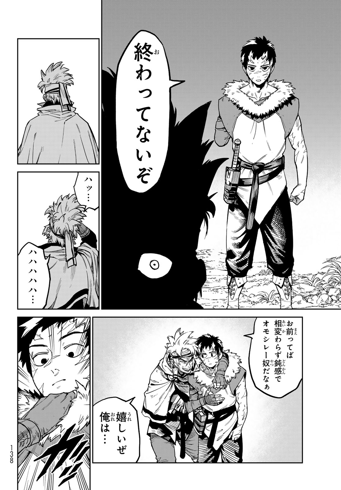 Versus - Chapter 32 - Page 20