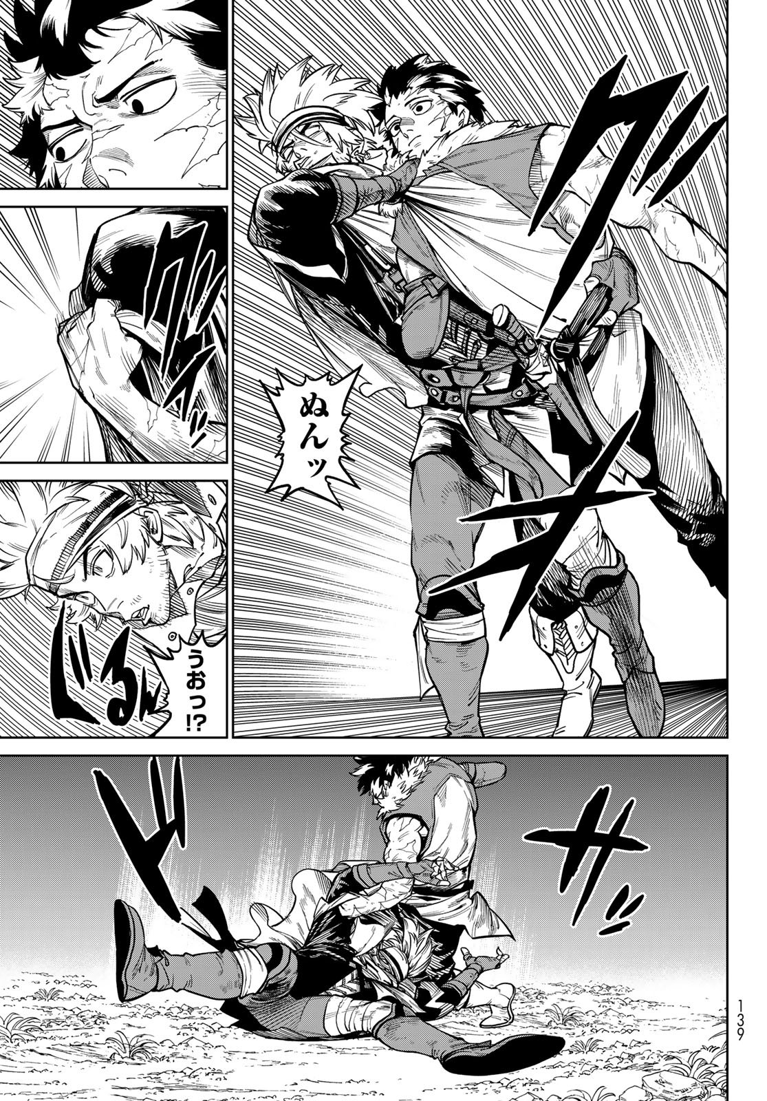 Versus - Chapter 32 - Page 21