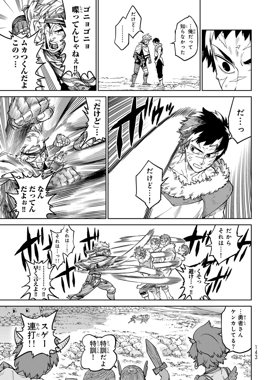 Versus - Chapter 32 - Page 25