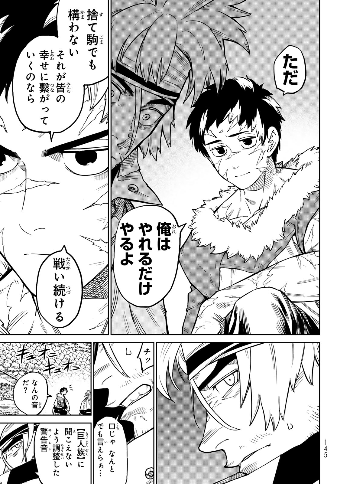 Versus - Chapter 32 - Page 27