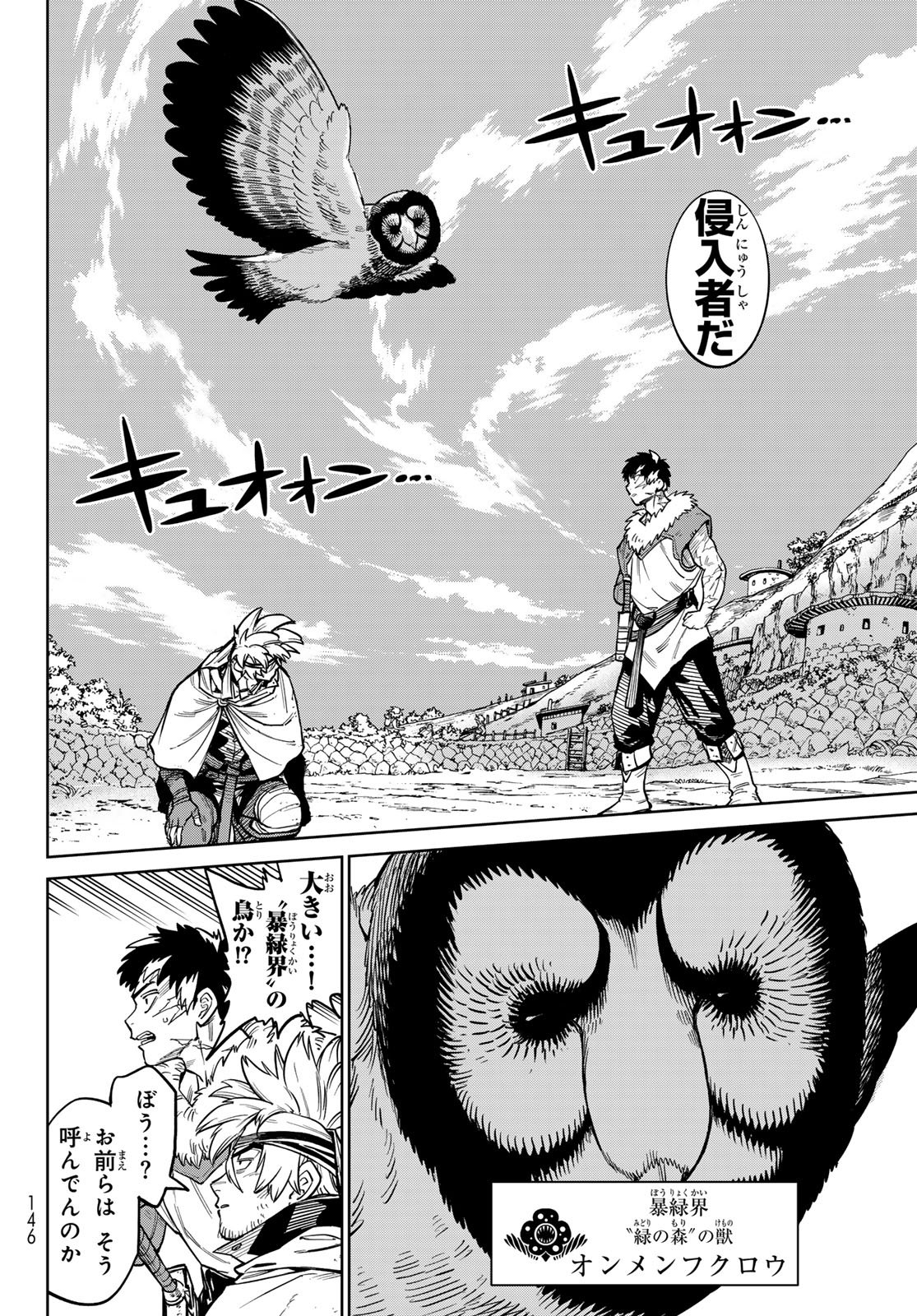 Versus - Chapter 32 - Page 28