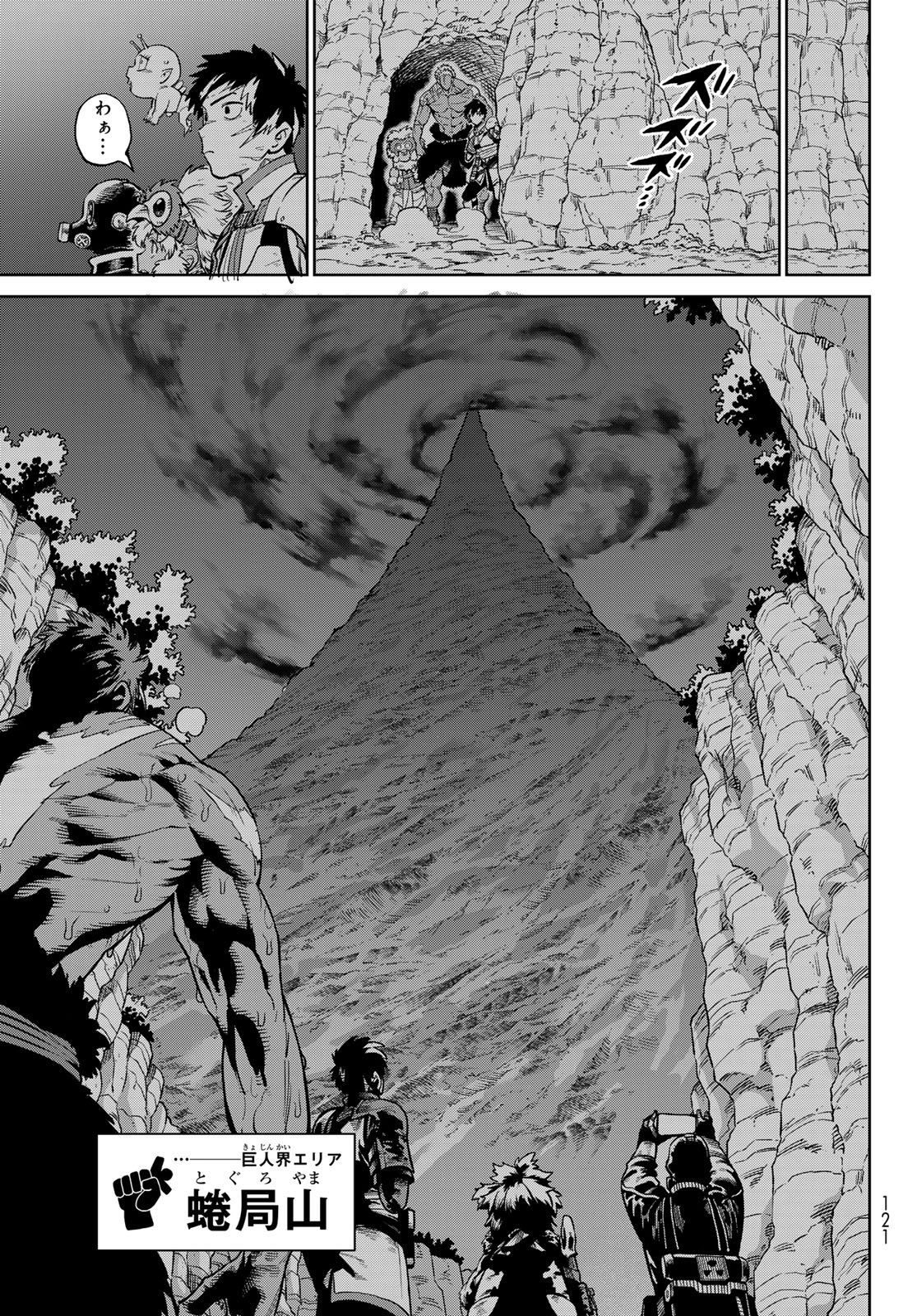 Versus - Chapter 32 - Page 3