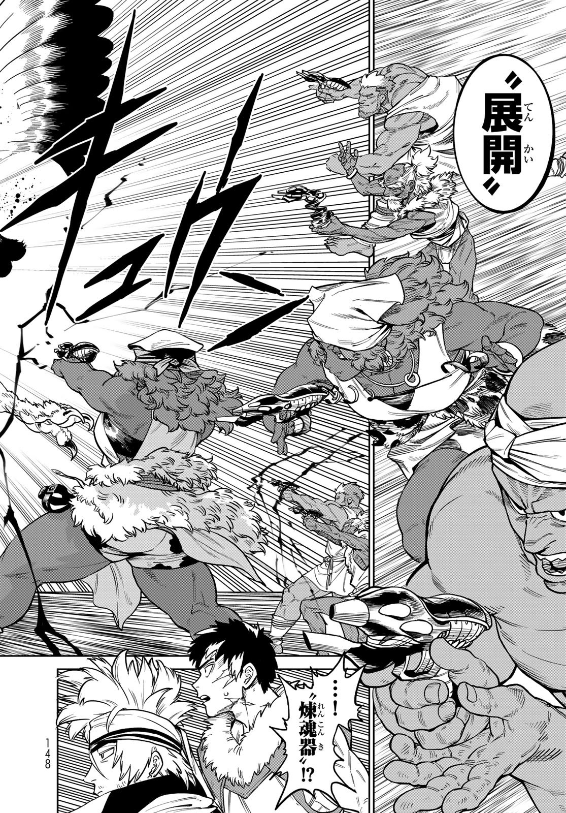 Versus - Chapter 32 - Page 30