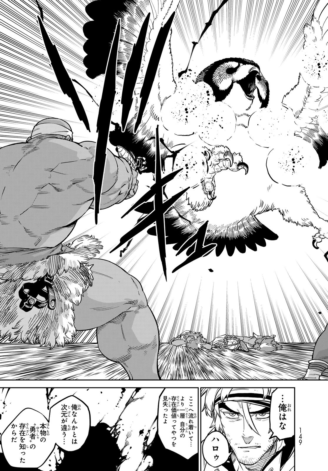 Versus - Chapter 32 - Page 31