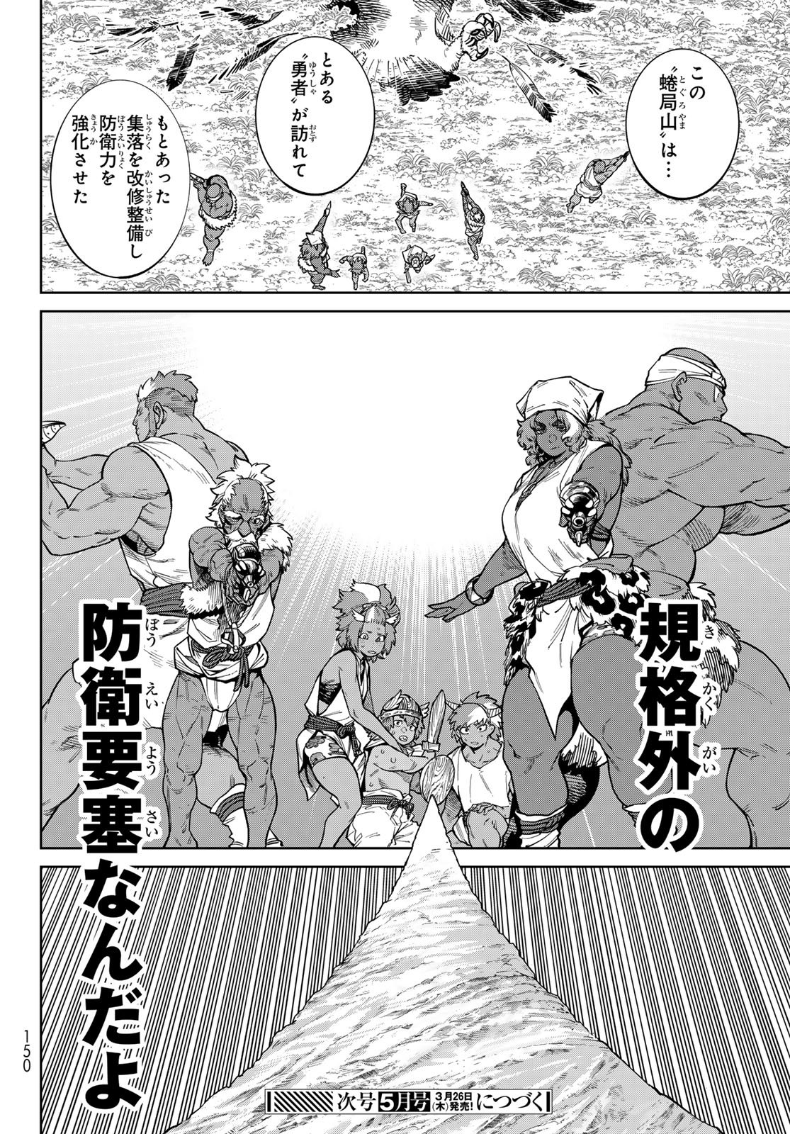 Versus - Chapter 32 - Page 32