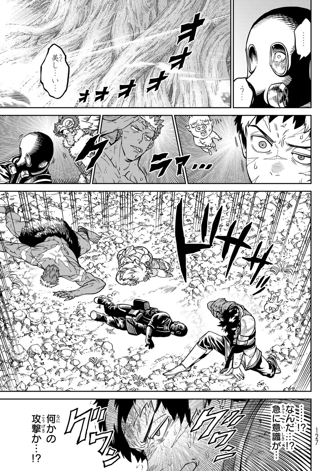 Versus - Chapter 32 - Page 9