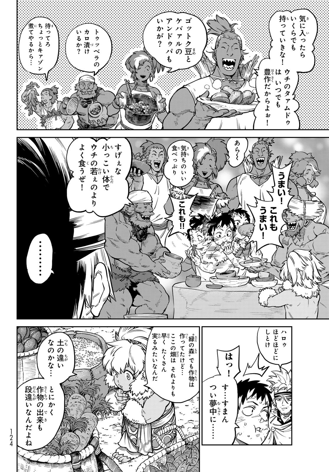 Versus - Chapter 33 - Page 10