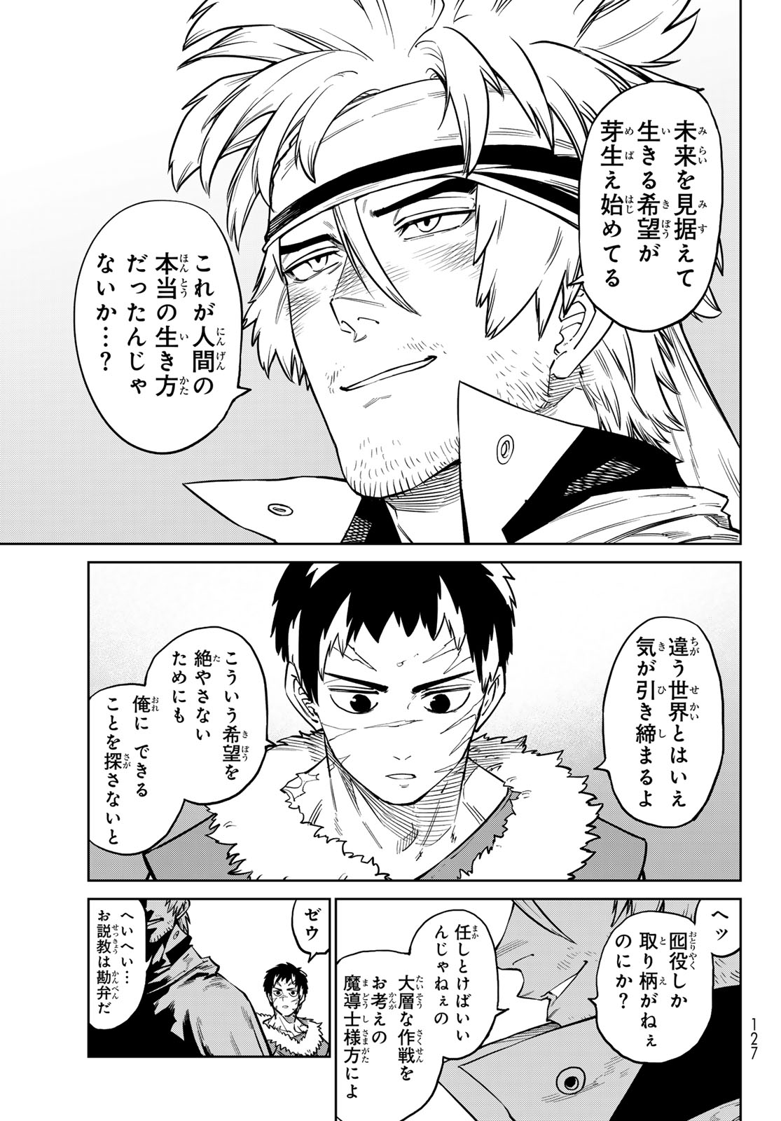 Versus - Chapter 33 - Page 13