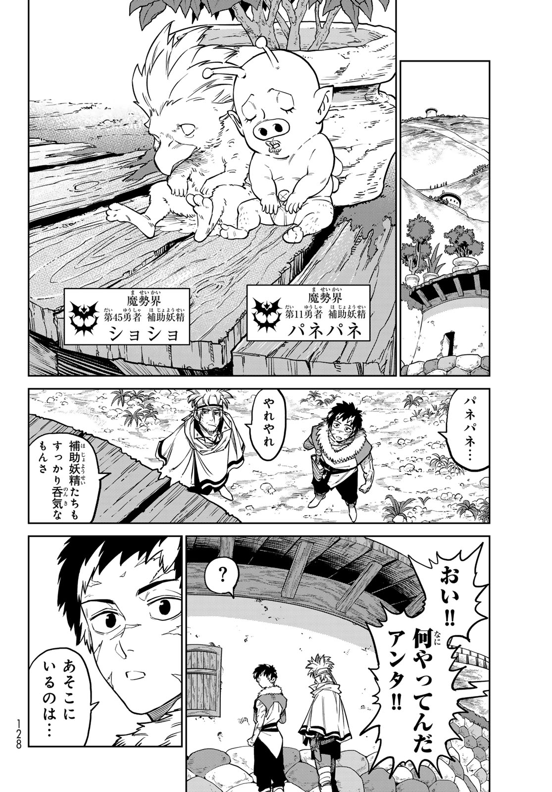 Versus - Chapter 33 - Page 14