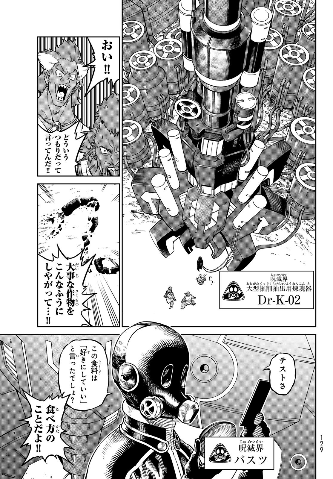 Versus - Chapter 33 - Page 15