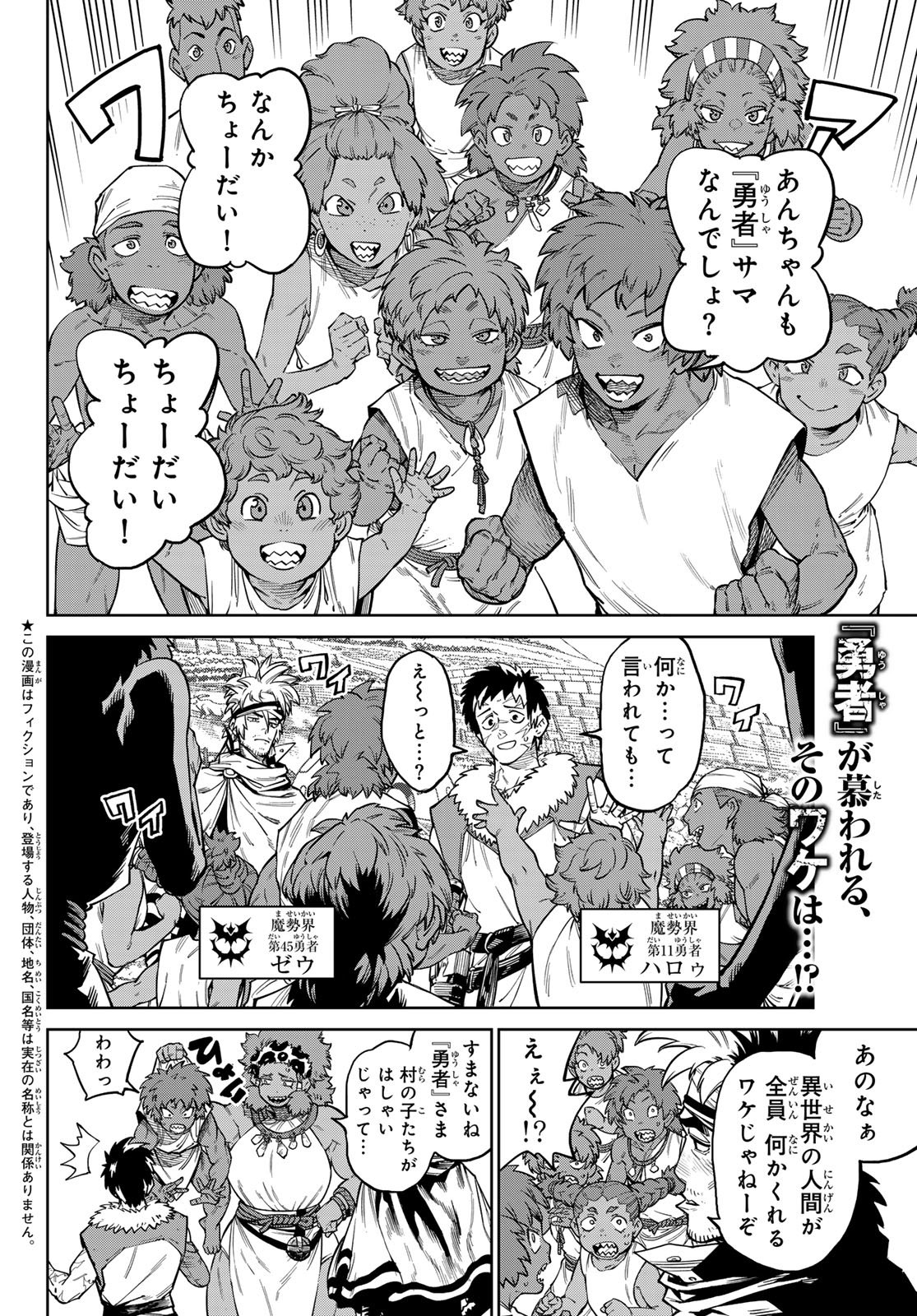 Versus - Chapter 33 - Page 2