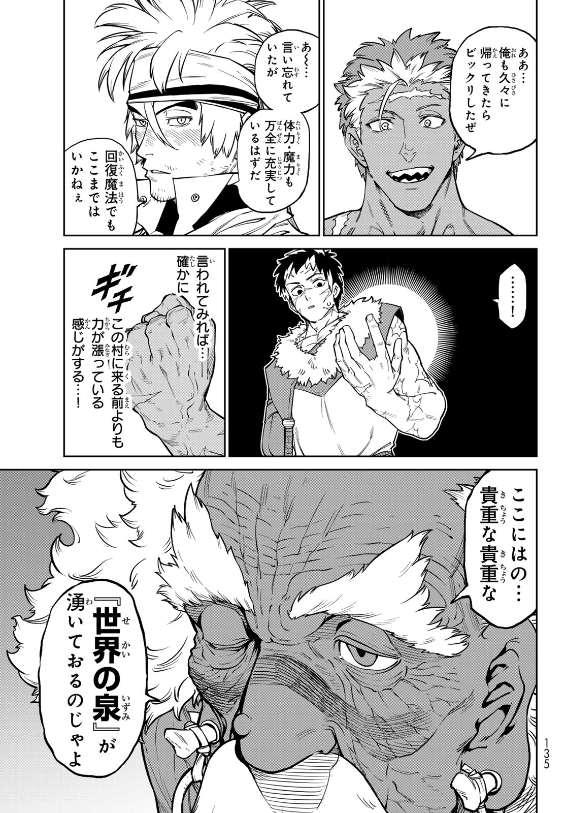 Versus - Chapter 33 - Page 21