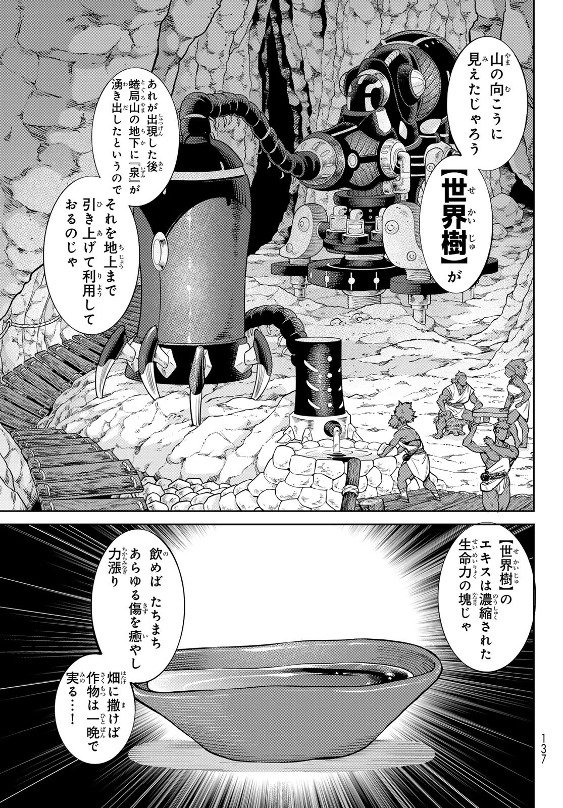 Versus - Chapter 33 - Page 23