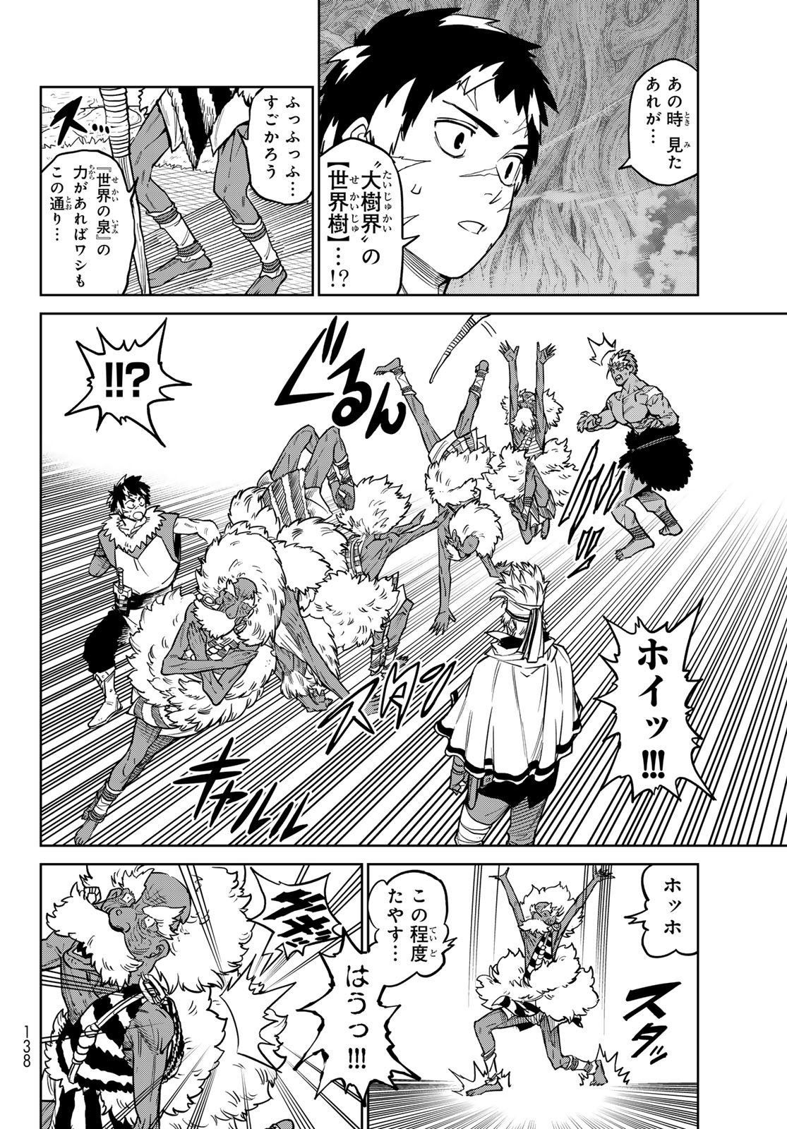 Versus - Chapter 33 - Page 24