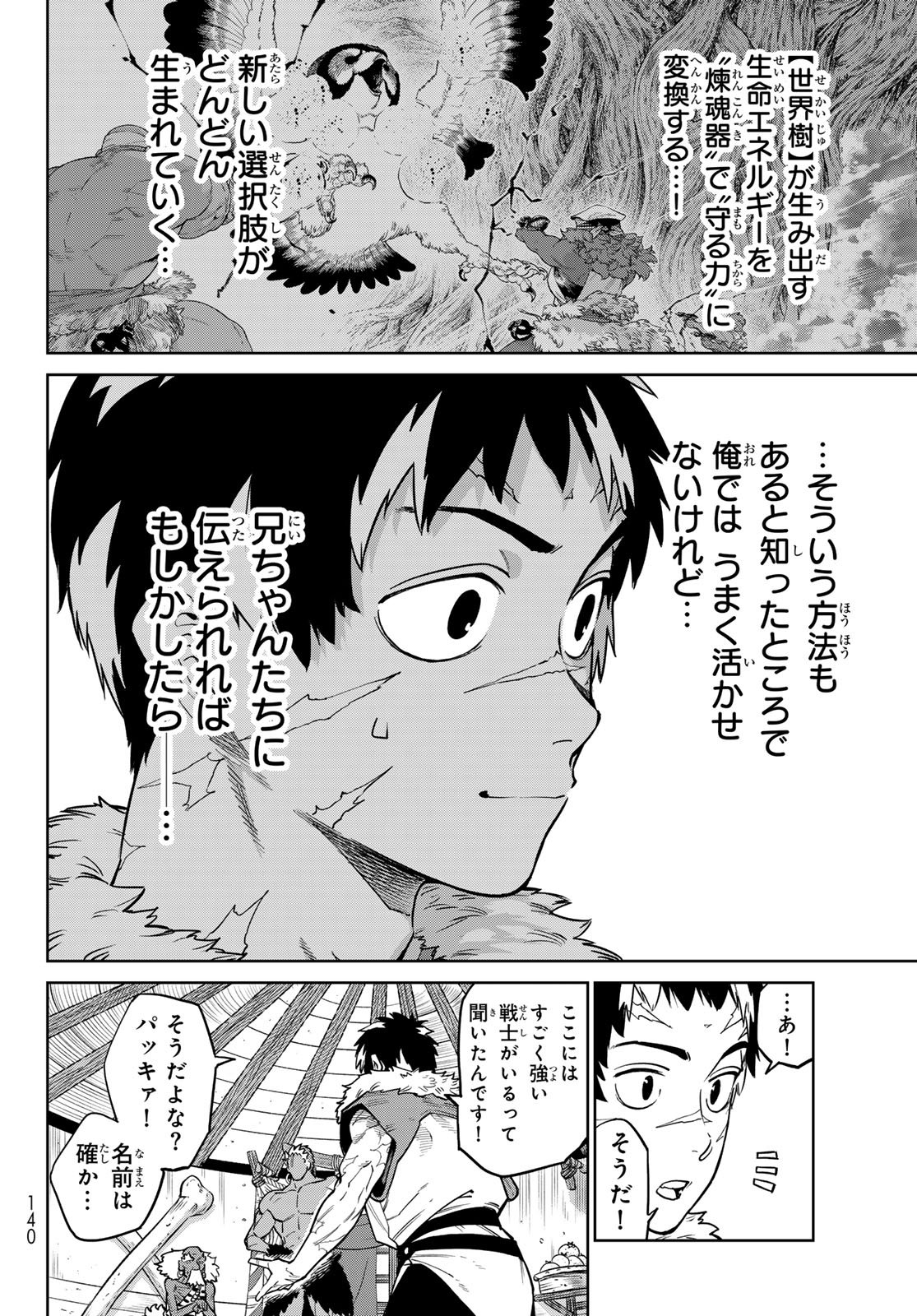 Versus - Chapter 33 - Page 26