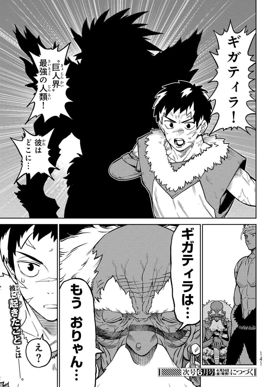 Versus - Chapter 33 - Page 27