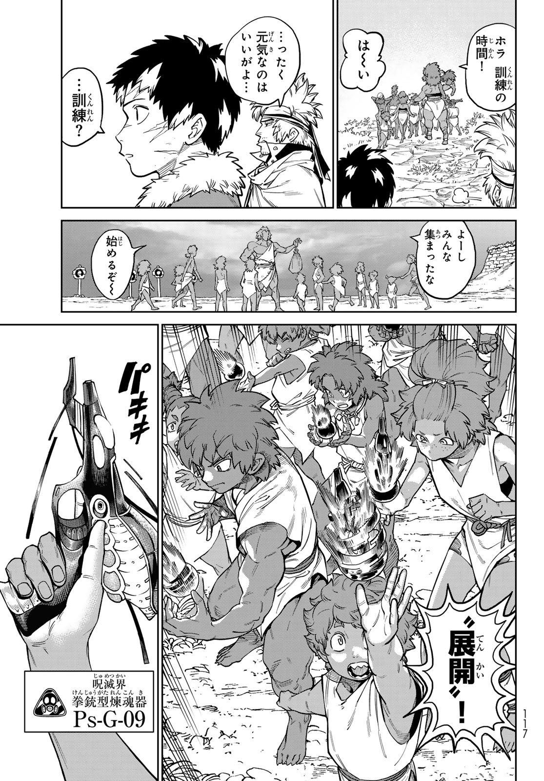 Versus - Chapter 33 - Page 3