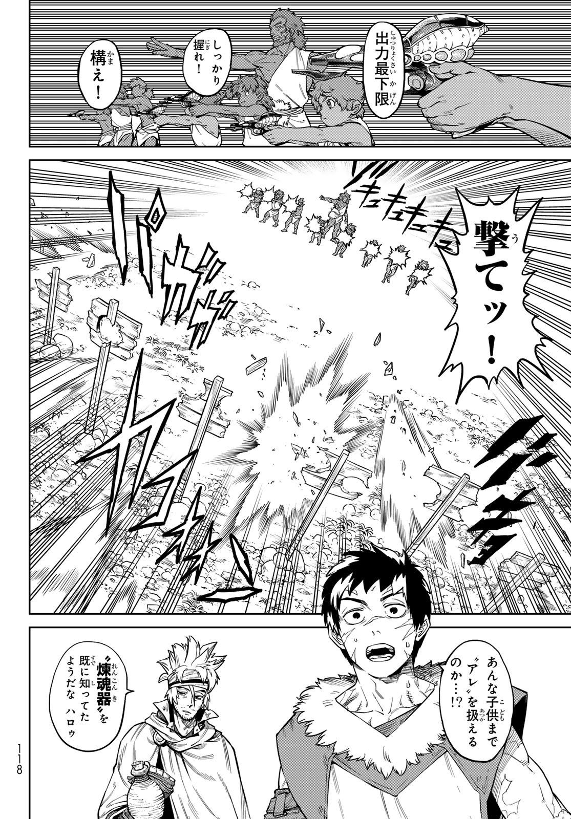 Versus - Chapter 33 - Page 4