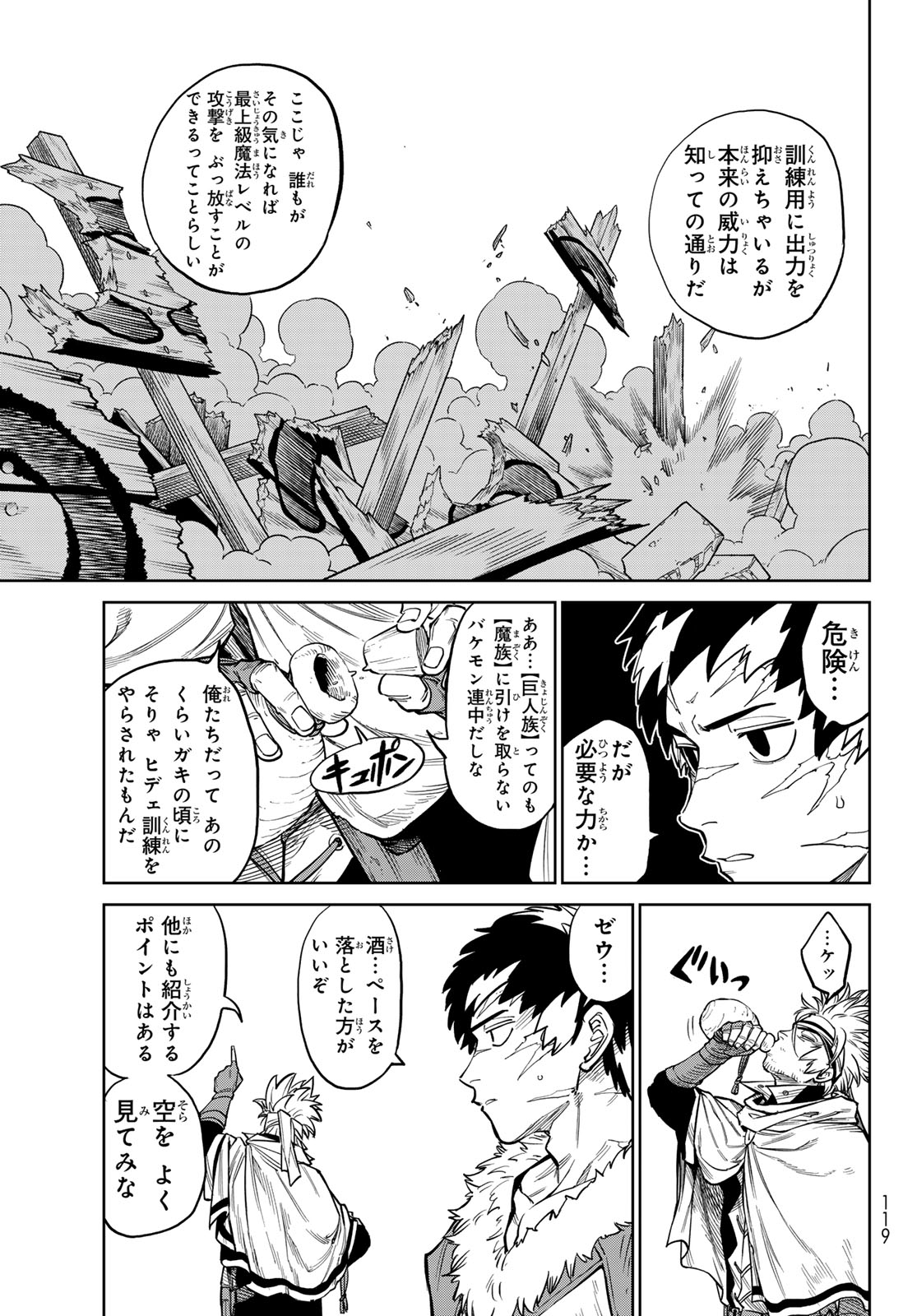 Versus - Chapter 33 - Page 5