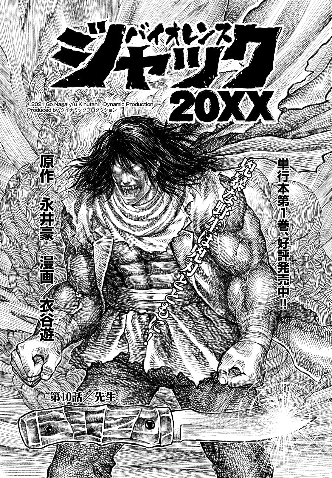 Violence Jack 20XX - Chapter 10 - Page 1