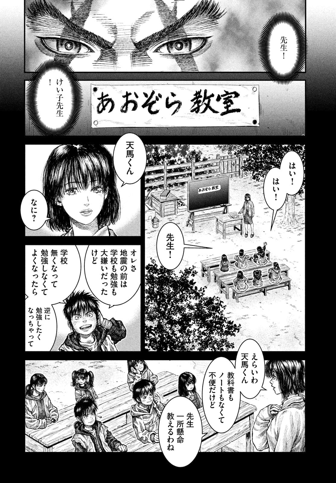 Violence Jack 20XX - Chapter 10 - Page 10