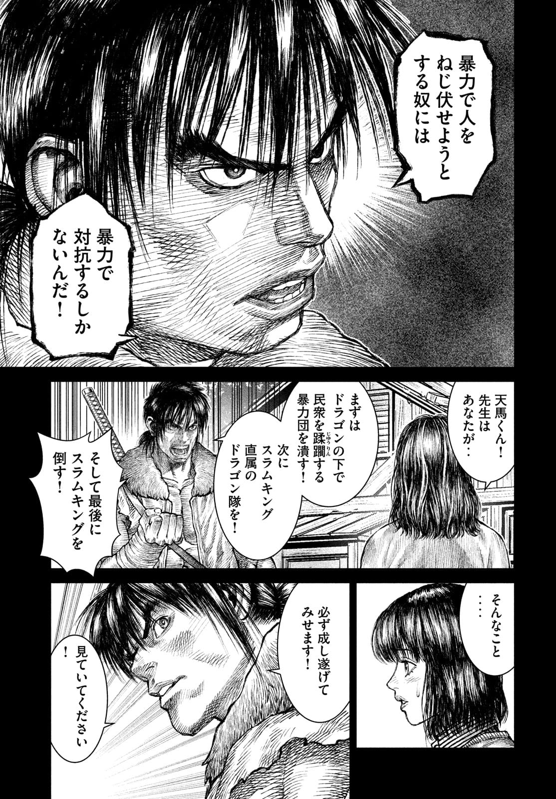 Violence Jack 20XX - Chapter 10 - Page 13
