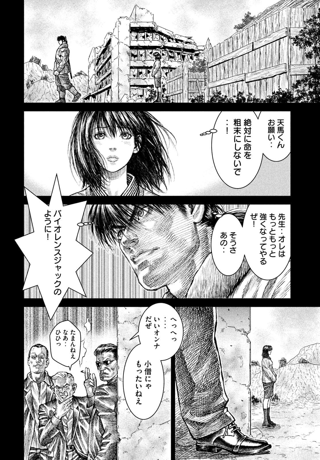 Violence Jack 20XX - Chapter 10 - Page 14