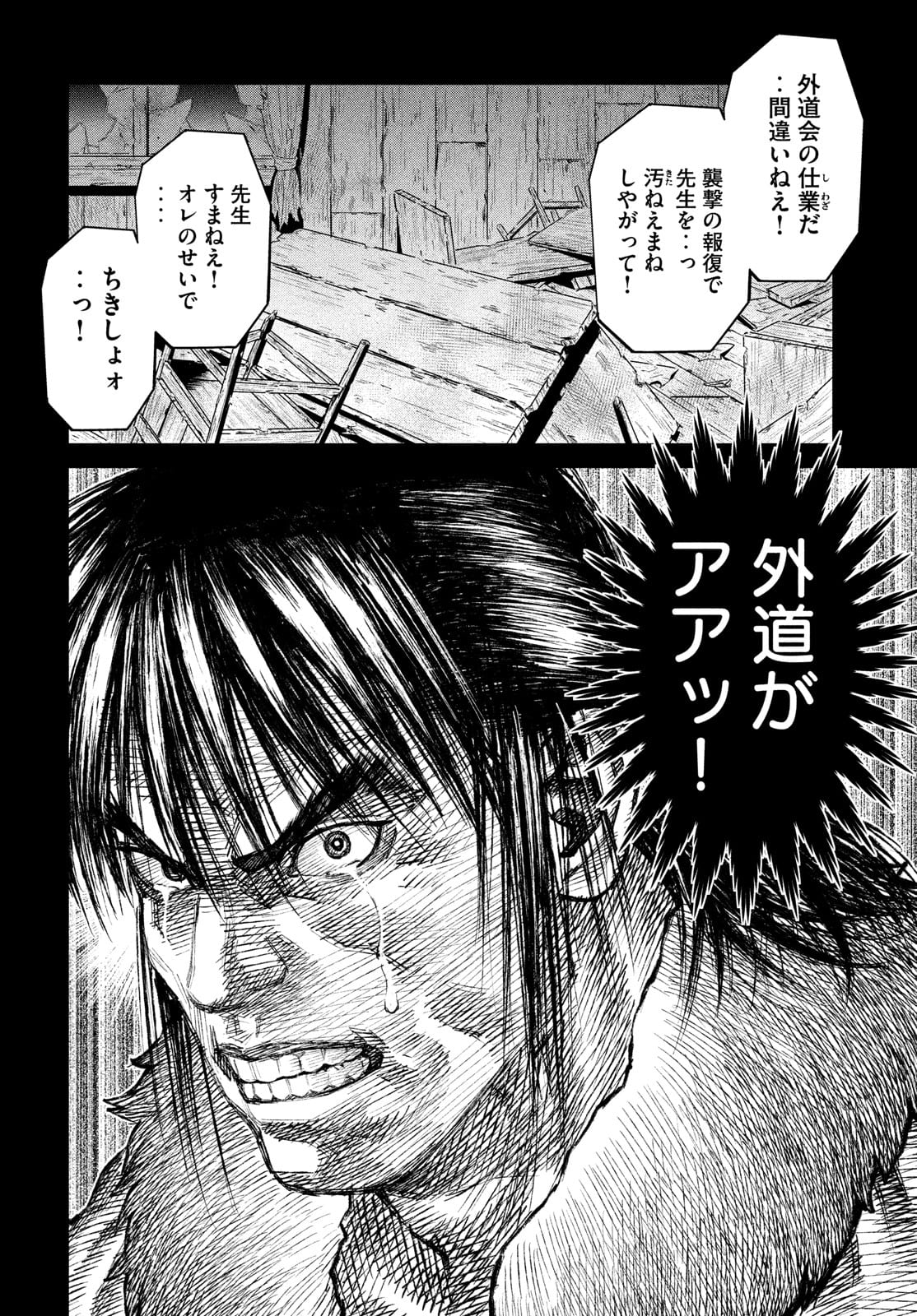 Violence Jack 20XX - Chapter 10 - Page 16