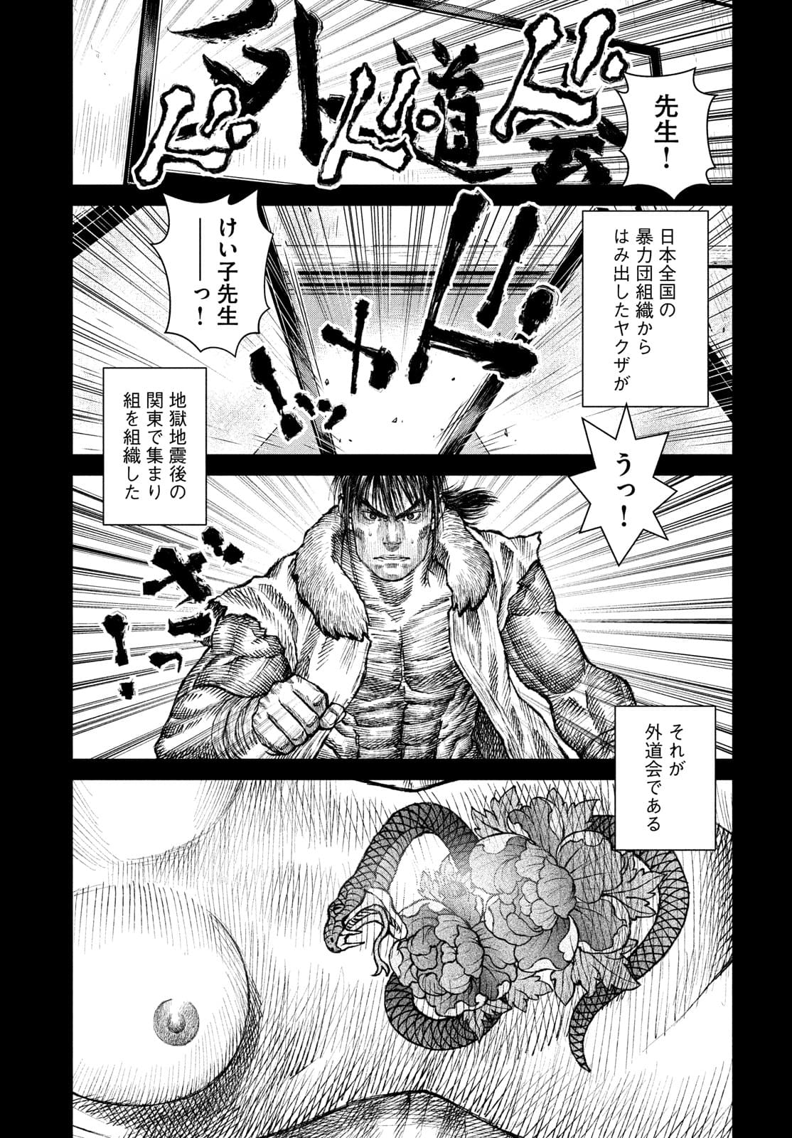 Violence Jack 20XX - Chapter 10 - Page 17