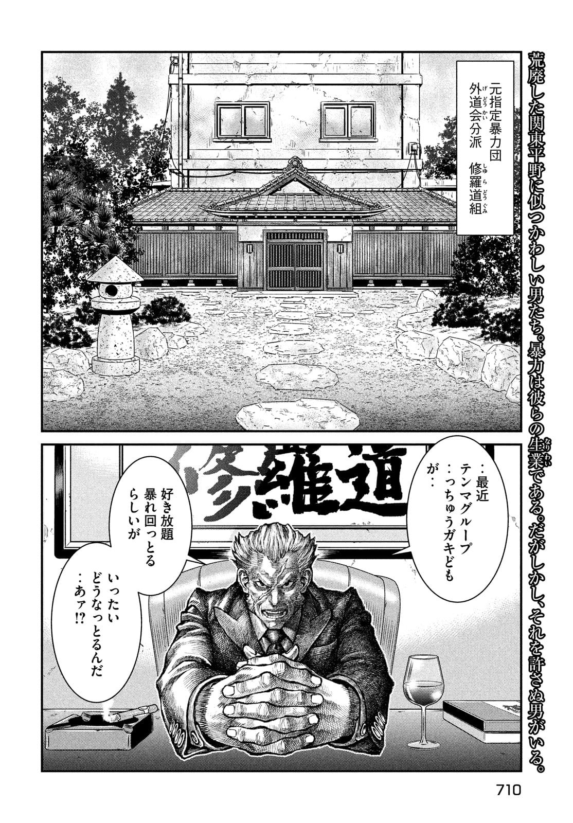 Violence Jack 20XX - Chapter 10 - Page 2