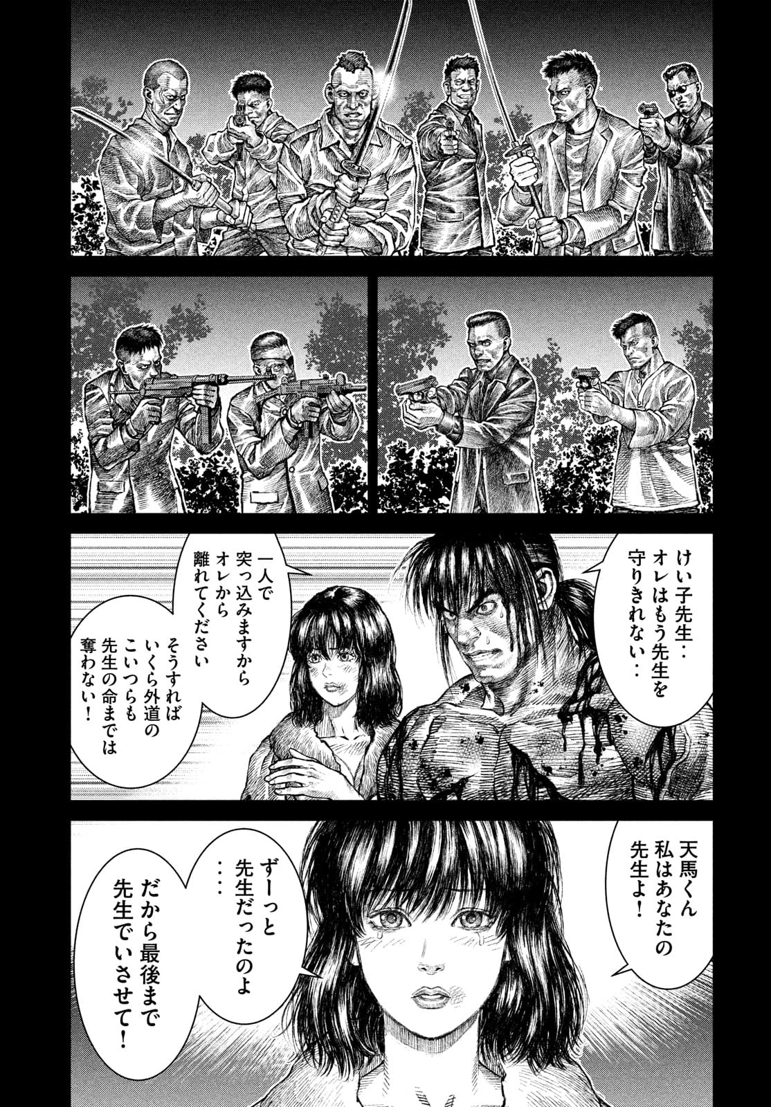 Violence Jack 20XX - Chapter 10 - Page 21