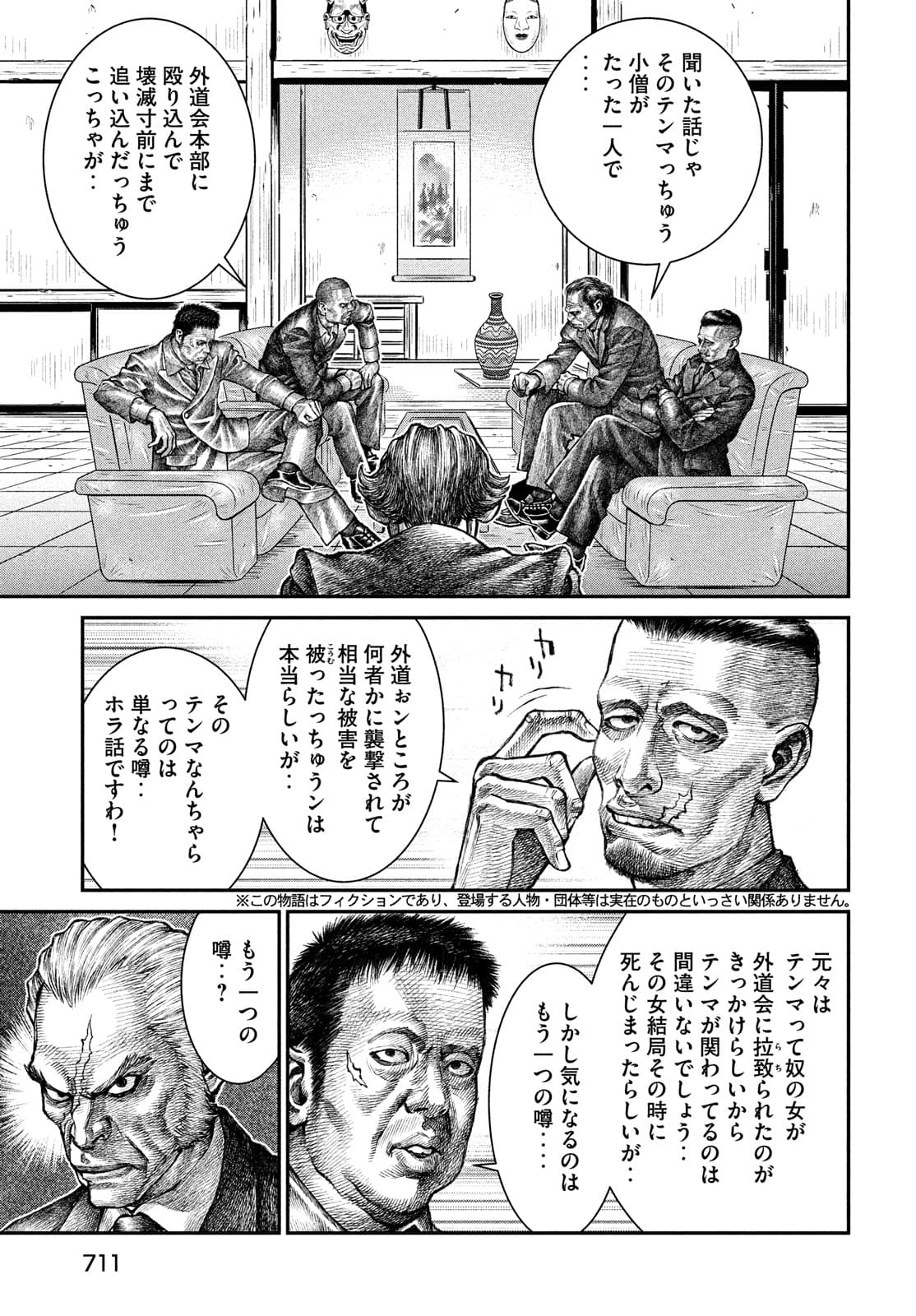 Violence Jack 20XX - Chapter 10 - Page 3