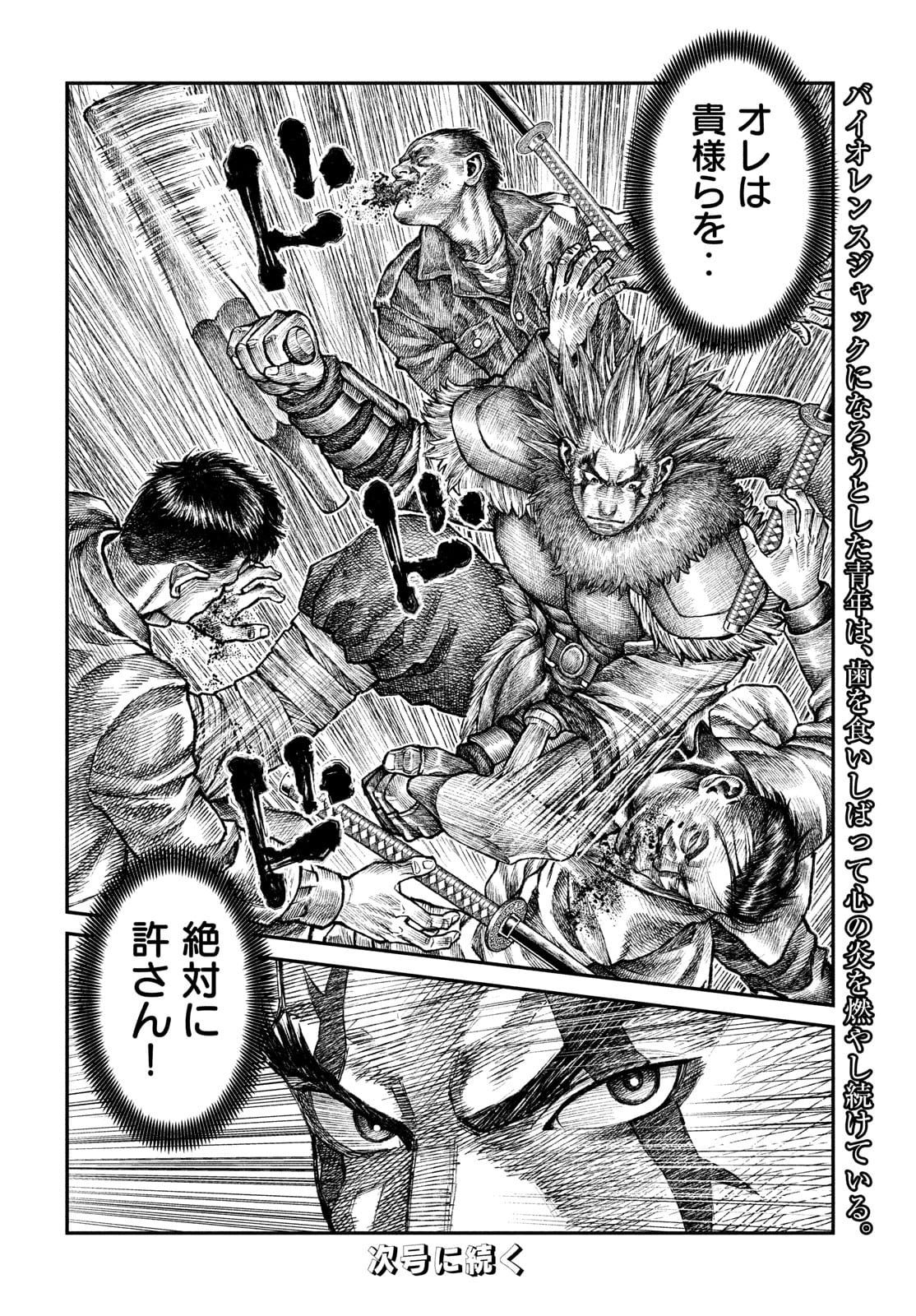 Violence Jack 20XX - Chapter 10 - Page 32