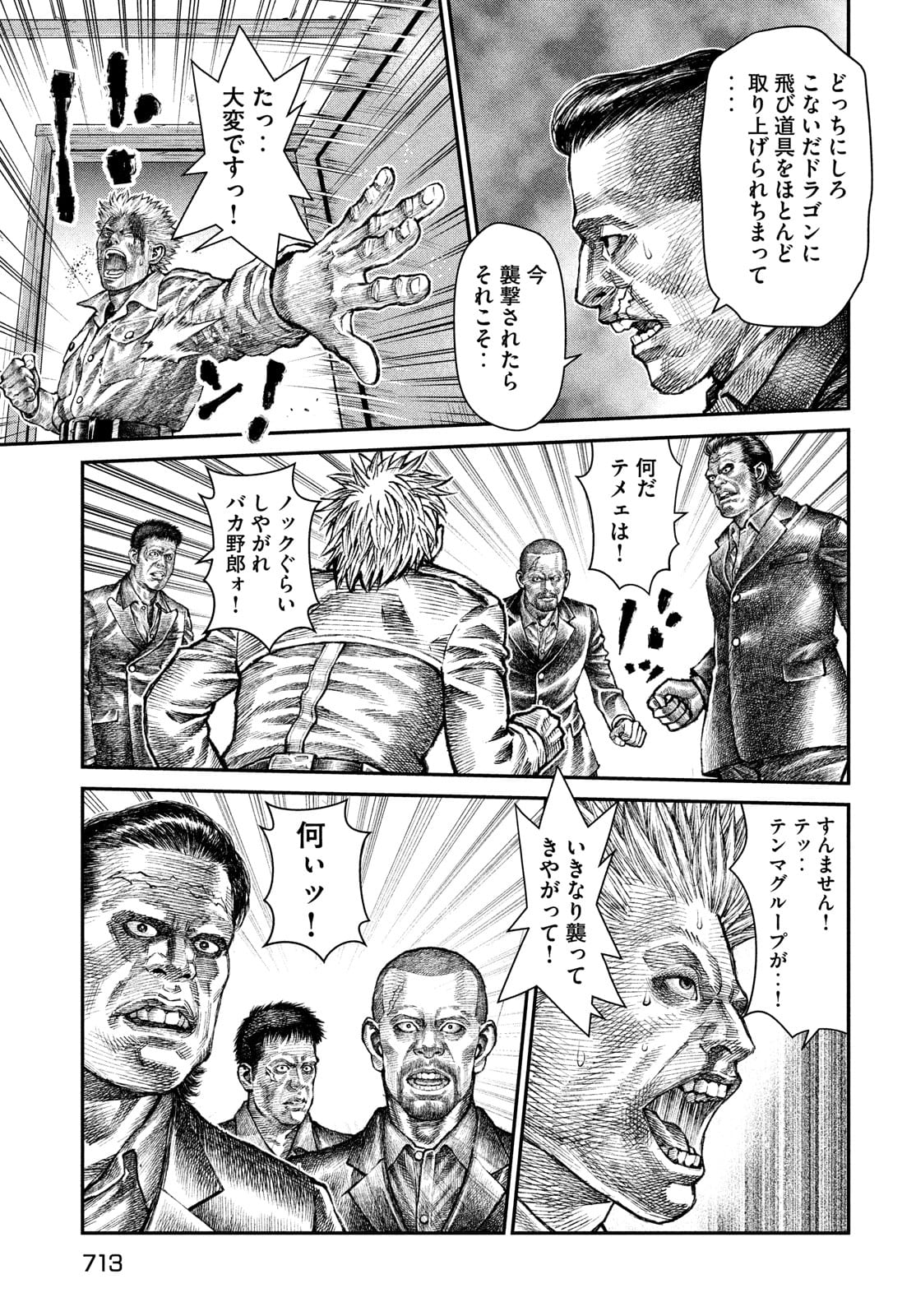 Violence Jack 20XX - Chapter 10 - Page 5