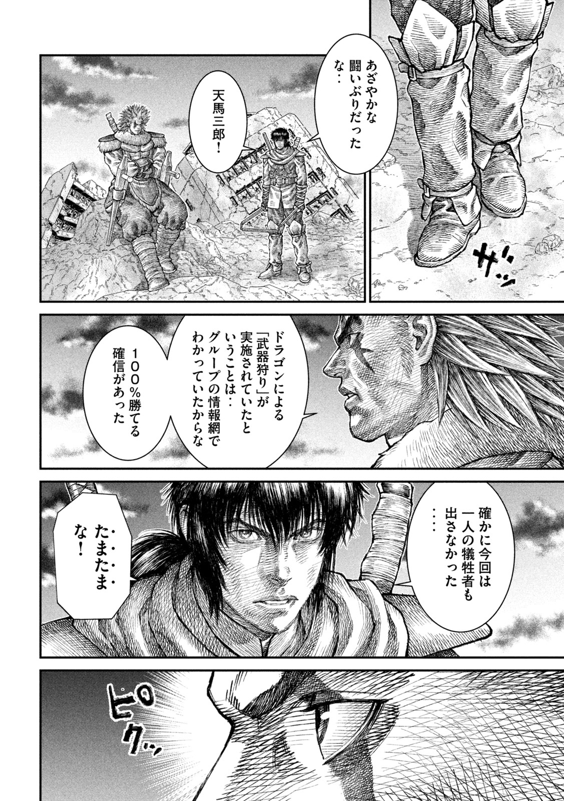 Violence Jack 20XX - Chapter 11 - Page 12