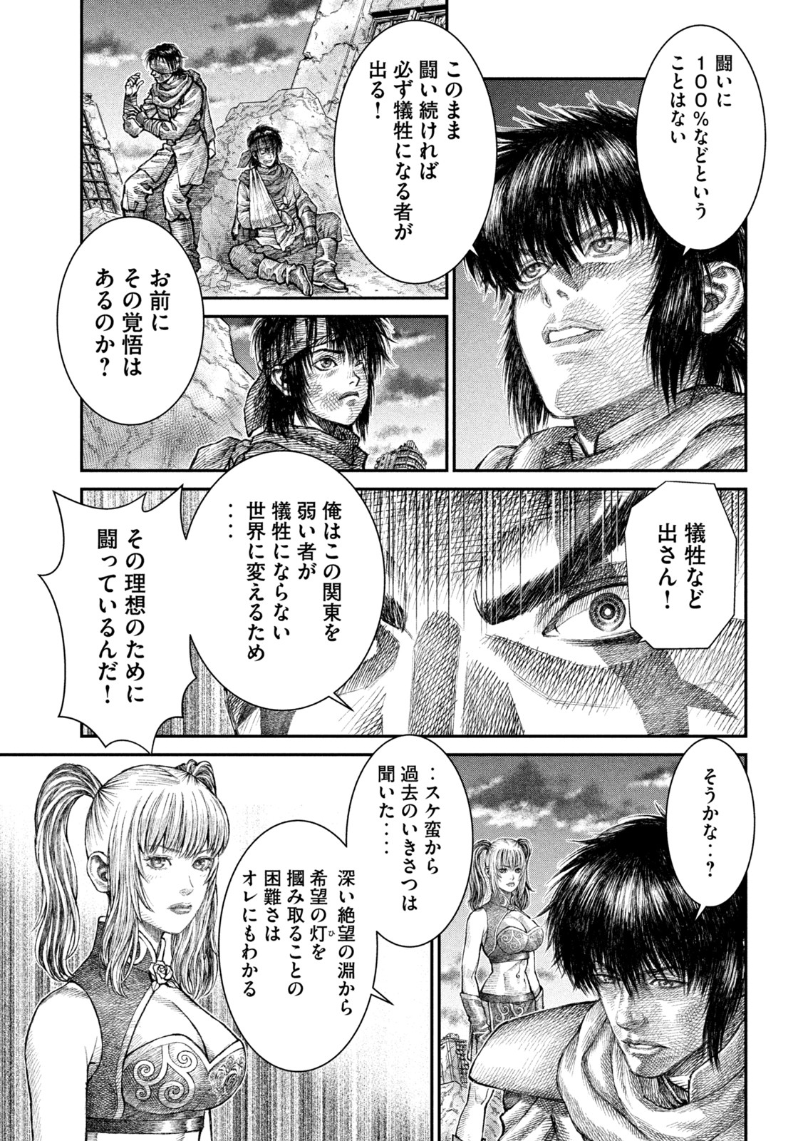 Violence Jack 20XX - Chapter 11 - Page 13