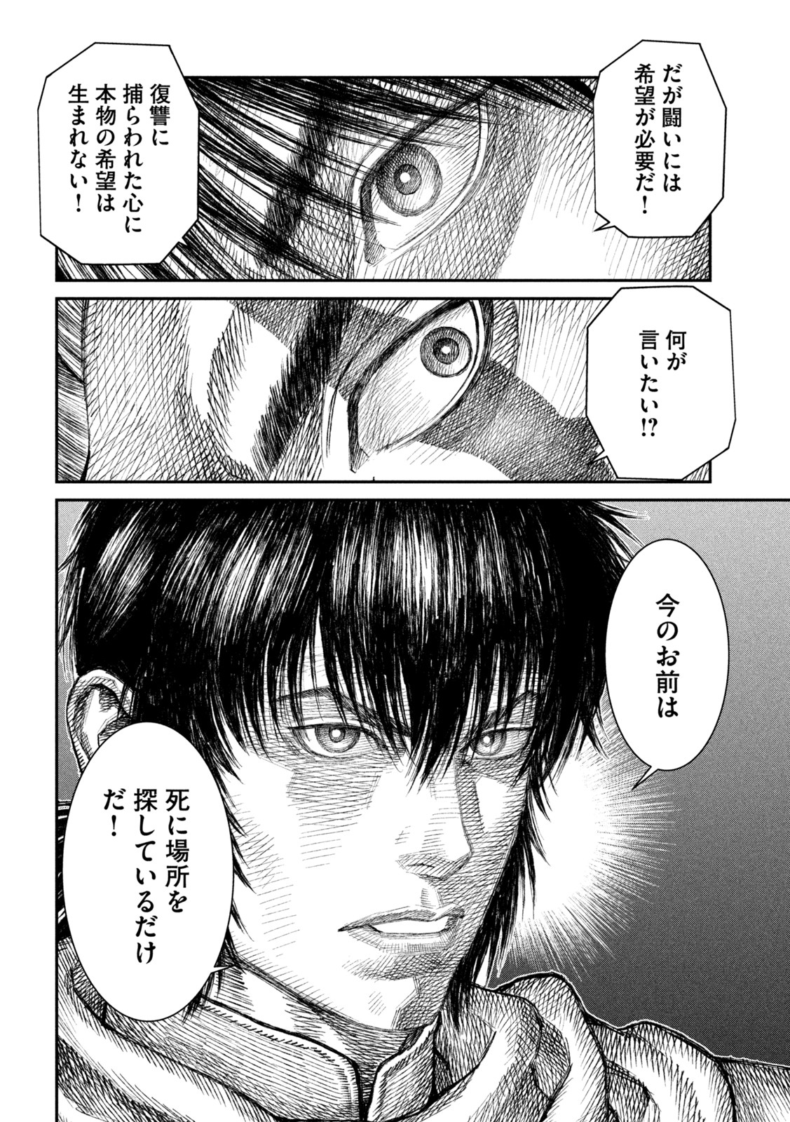 Violence Jack 20XX - Chapter 11 - Page 14