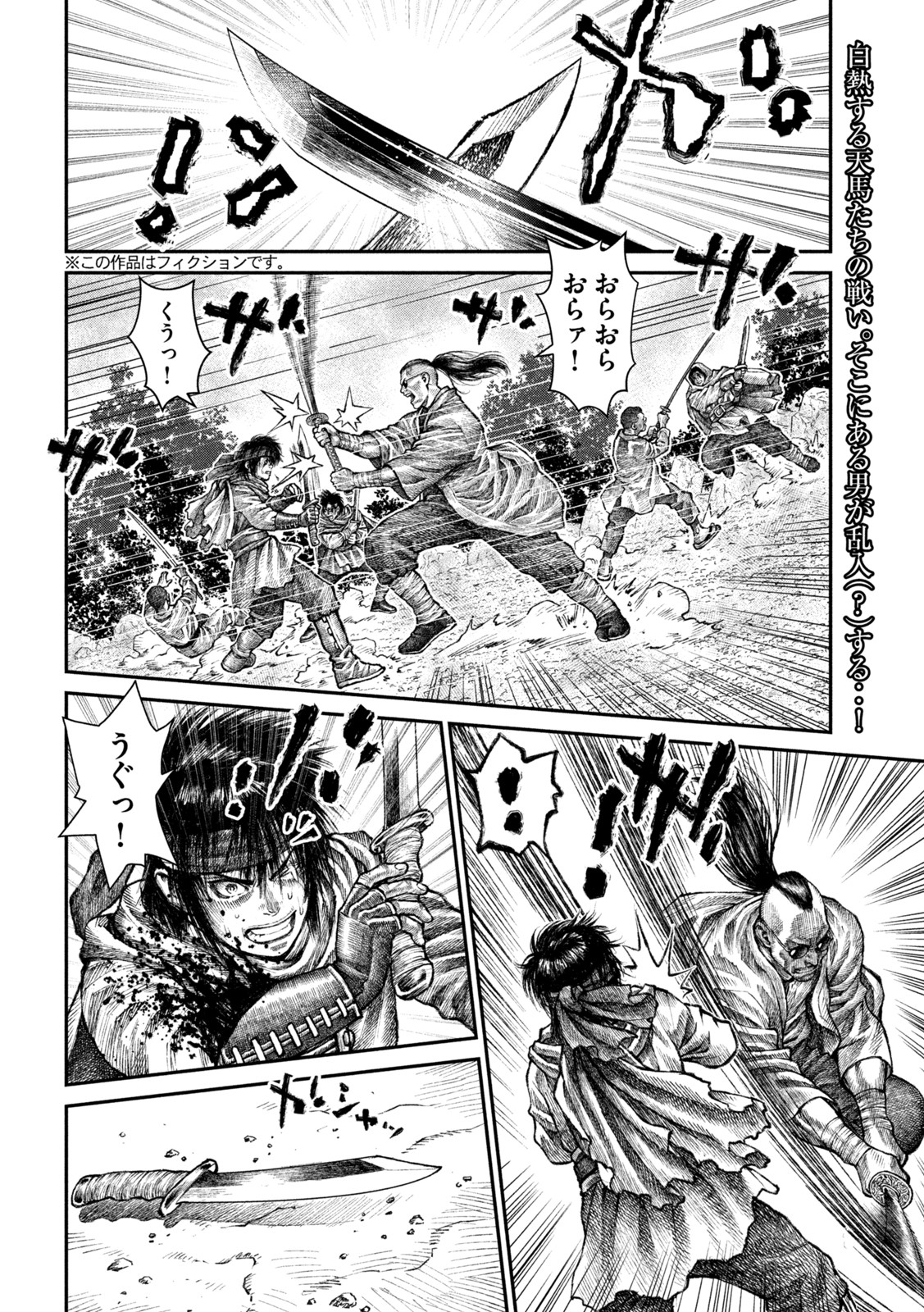 Violence Jack 20XX - Chapter 11 - Page 2