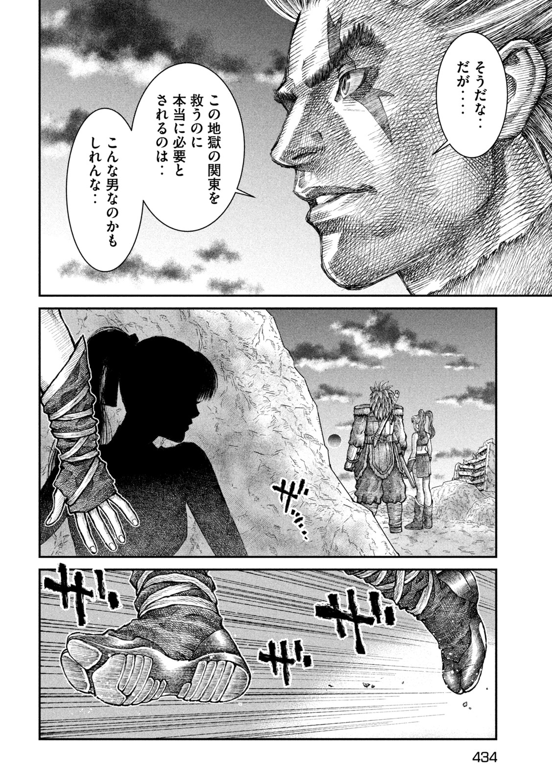 Violence Jack 20XX - Chapter 11 - Page 28