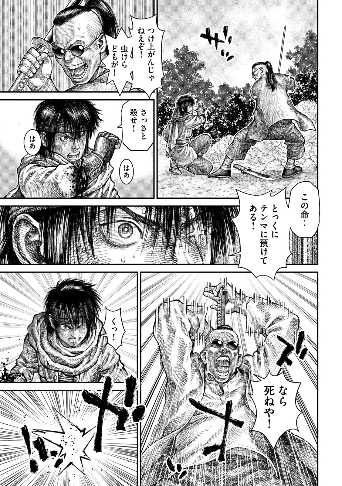 Violence Jack 20XX - Chapter 11 - Page 3
