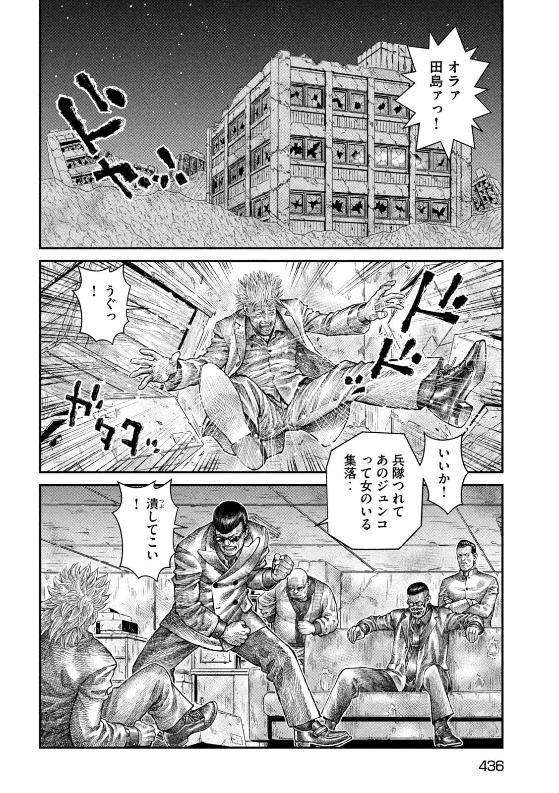 Violence Jack 20XX - Chapter 11 - Page 30