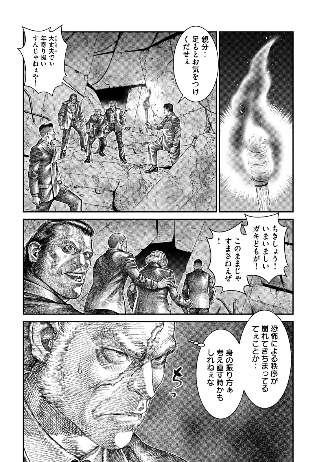 Violence Jack 20XX - Chapter 11 - Page 8