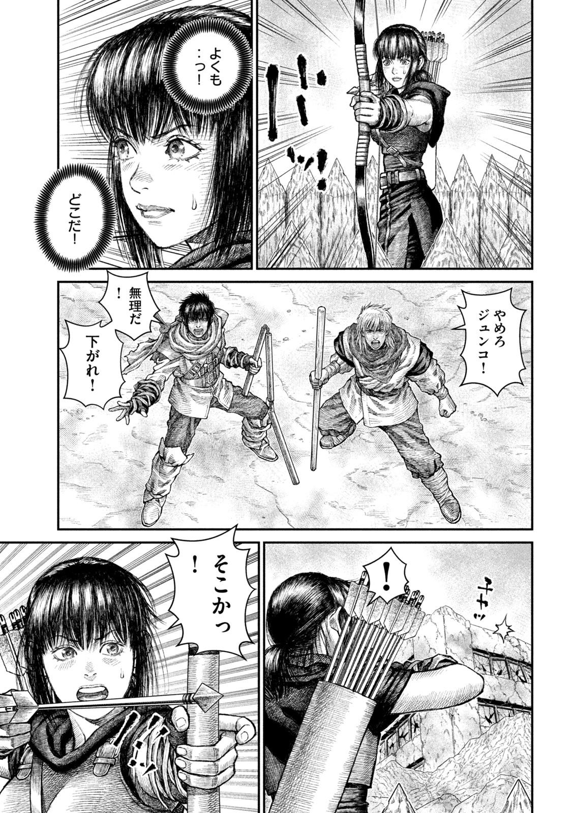 Violence Jack 20XX - Chapter 12 - Page 13