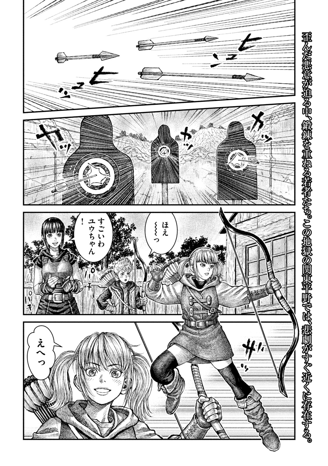 Violence Jack 20XX - Chapter 12 - Page 2