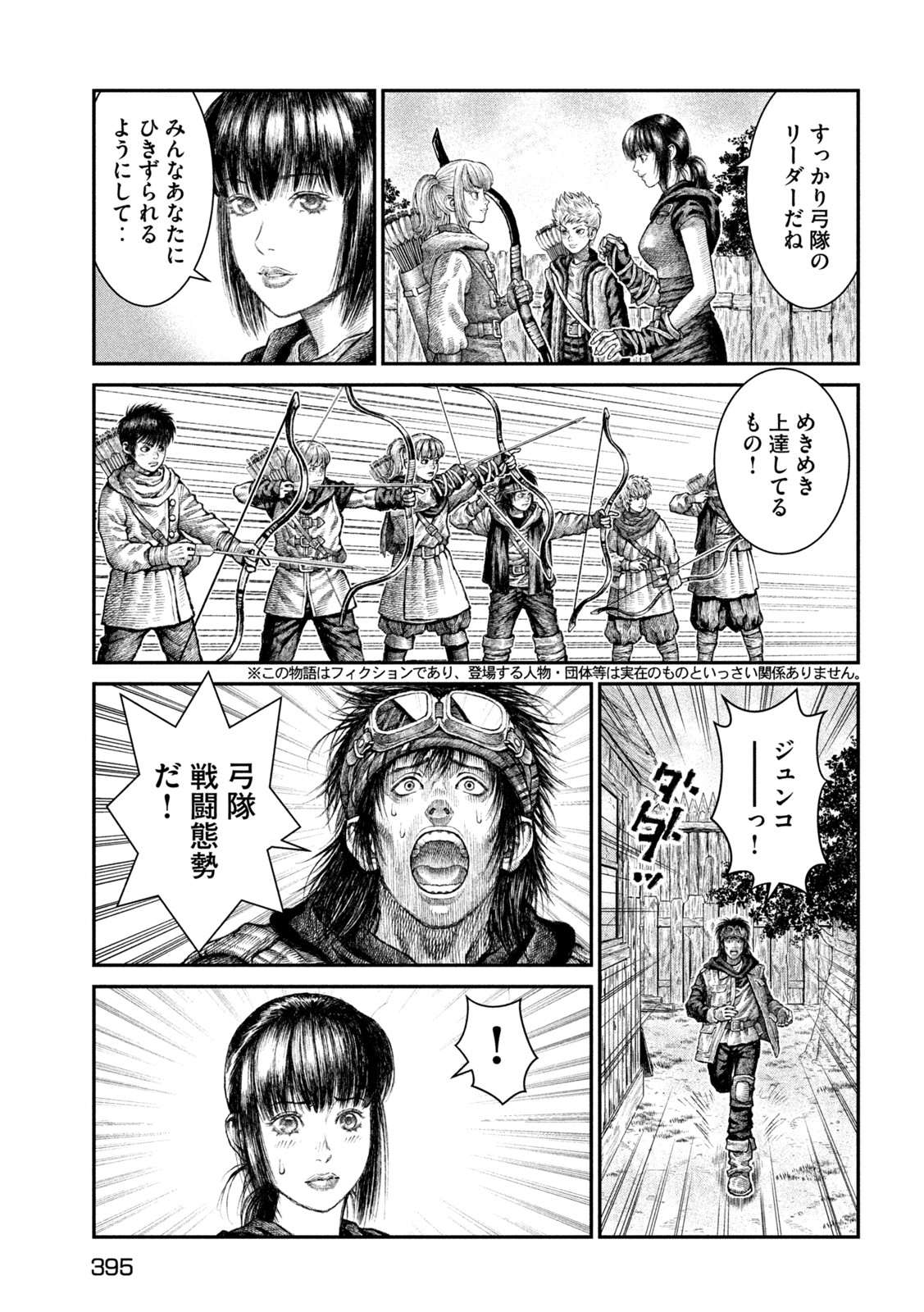 Violence Jack 20XX - Chapter 12 - Page 3